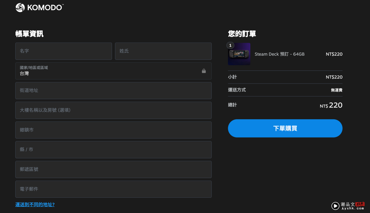 Steam Deck 中国台湾开放预购！最低新台币 13,380 元就能入手 数码科技 图6张